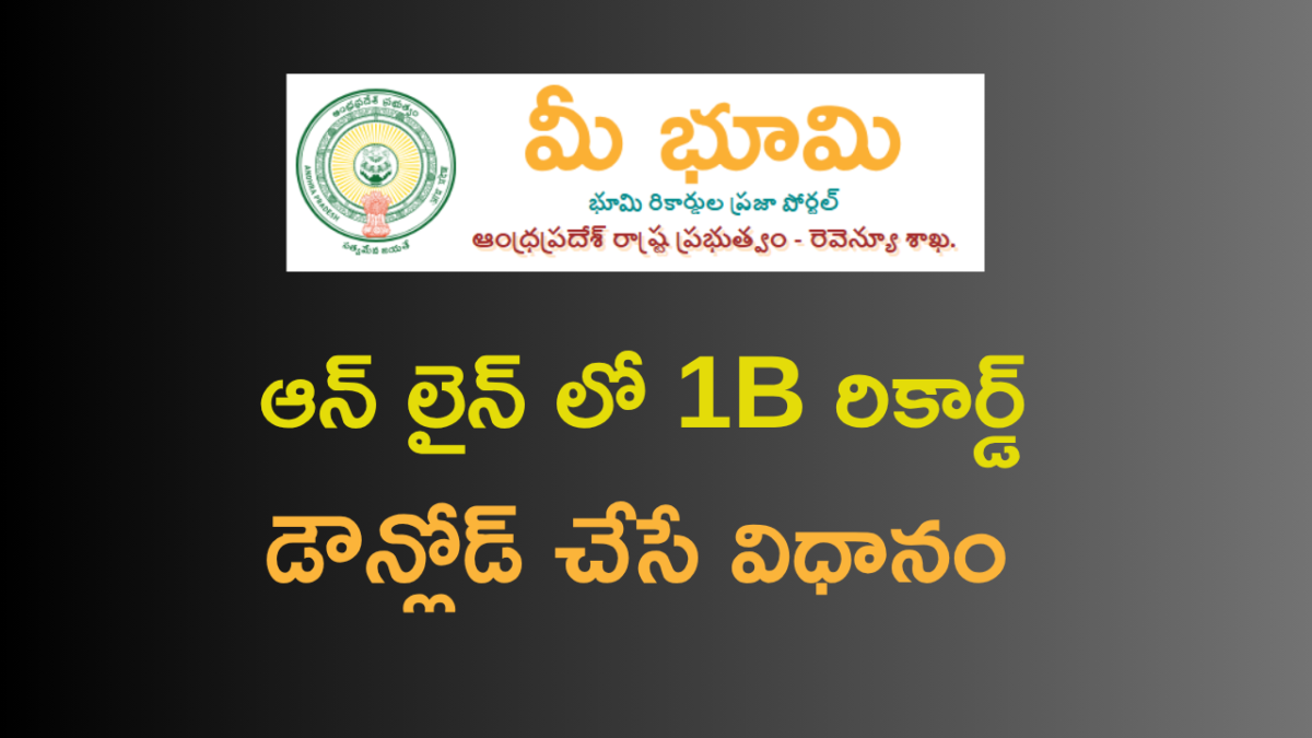 How to download 1B record online