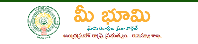 మీభూమి