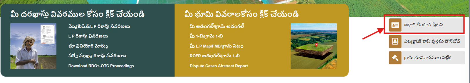 aadhaar linking status online