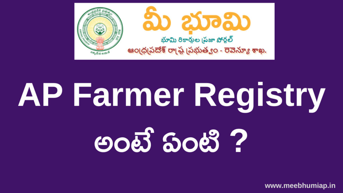AP Farmer Registry