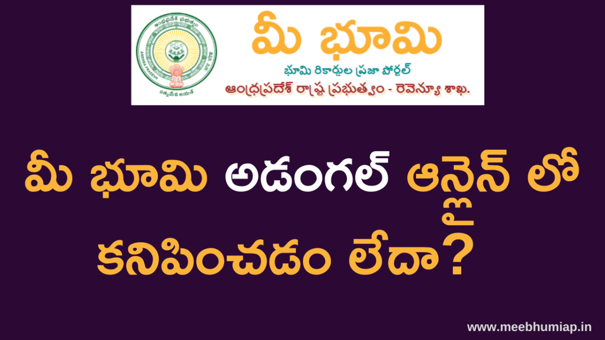 Adangal record not found online solution