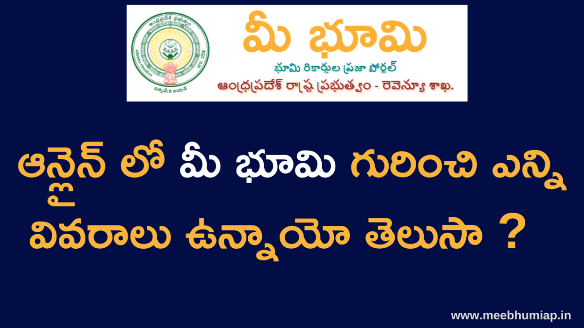 All available services in meebhoomi site