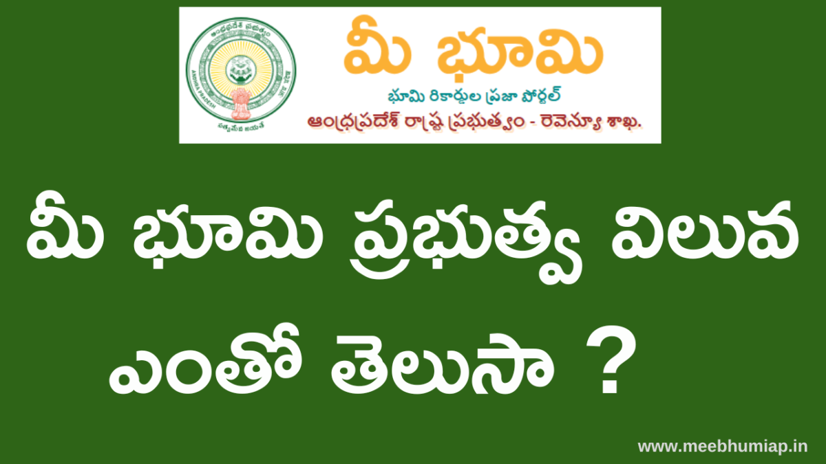 How to know Govt market value of a land in ap