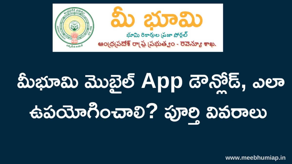 Meebhoomi Mobile App download