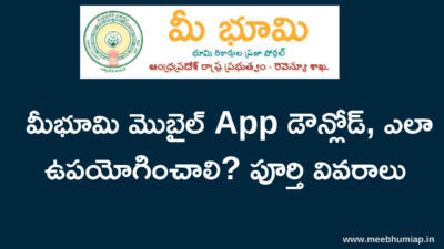 మీభూమి మొబైల్ App డౌన్లోడ్ – పూర్తి వివరాలు 2026.
