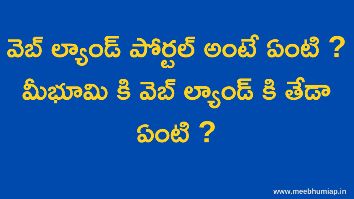webland vs meebhoomi portals