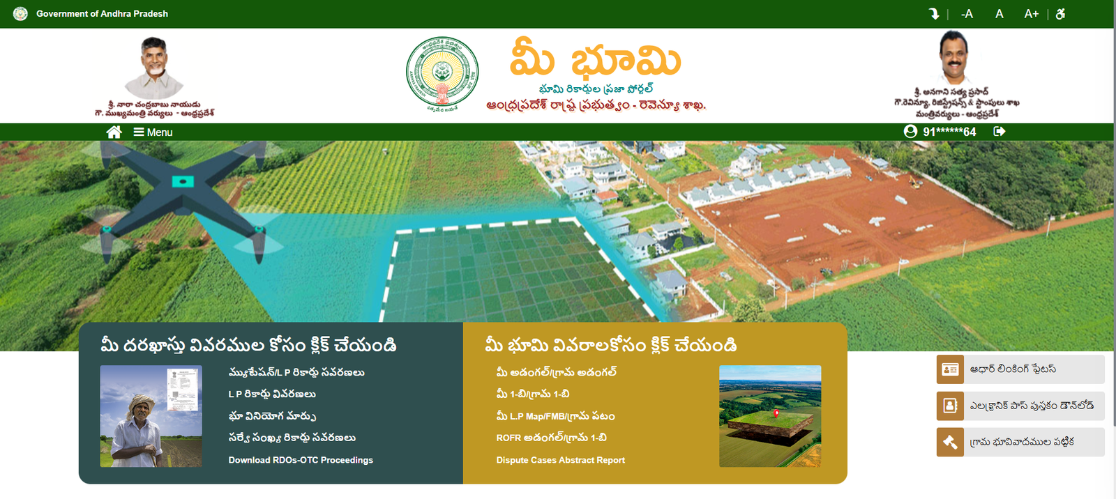 meebhoomi_site