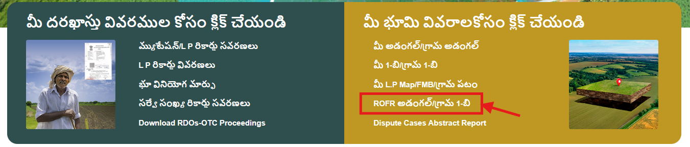 Click ROFR online