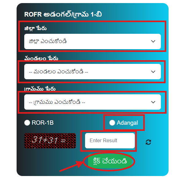 ROFR select details