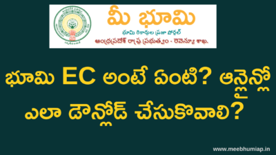 AP లో భూమి EC ఎలా చూడాలి, ఎలా డౌన్లోడ్ చేయాలి  — పూర్తి  వివరాలు